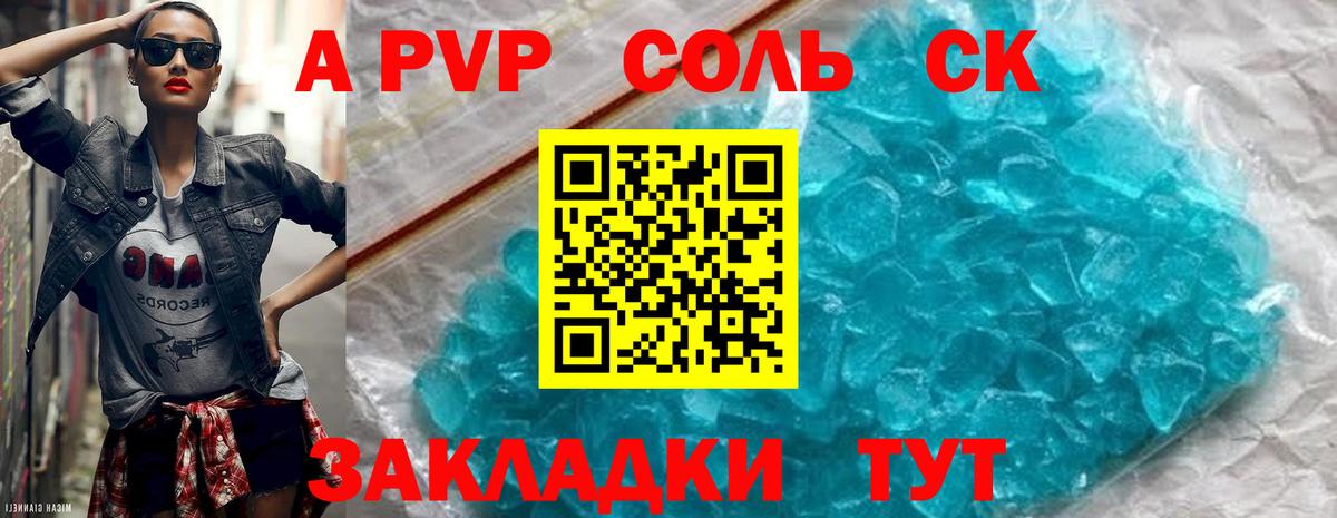 Альфа ПВП VHQ  Alpha-PVP Crystall  даркнет сайт  Богородицк  Вход с VPN 