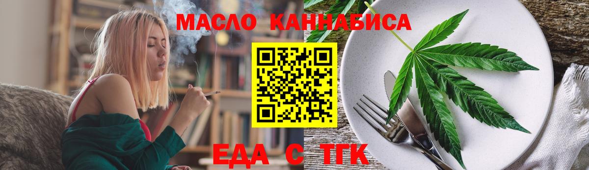Богородицк  Cannafood марихуана  Вход с VPN 