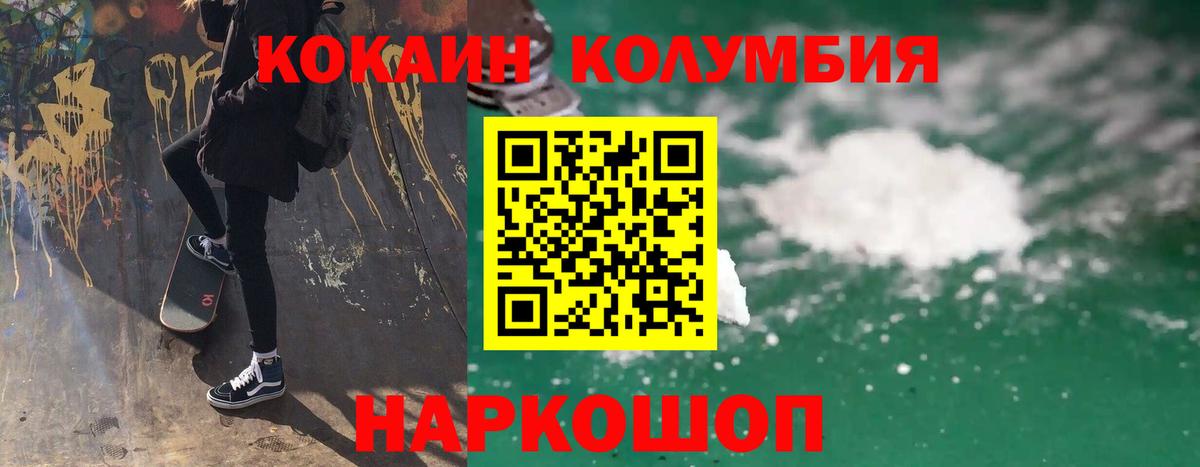 КОКАИН Fish Scale Богородицк