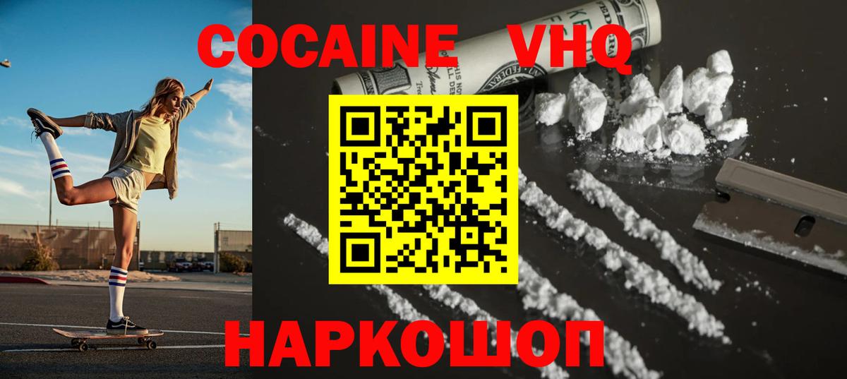 Cocaine 98%  COCAIN Fish Scale  Вход с VPN  Богородицк 