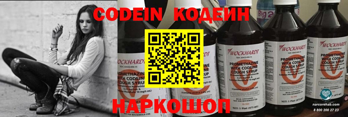 Богородицк  Кодеин напиток Lean (лин)  Кодеиновый сироп Lean напиток Lean (лин)  Вход с VPN 