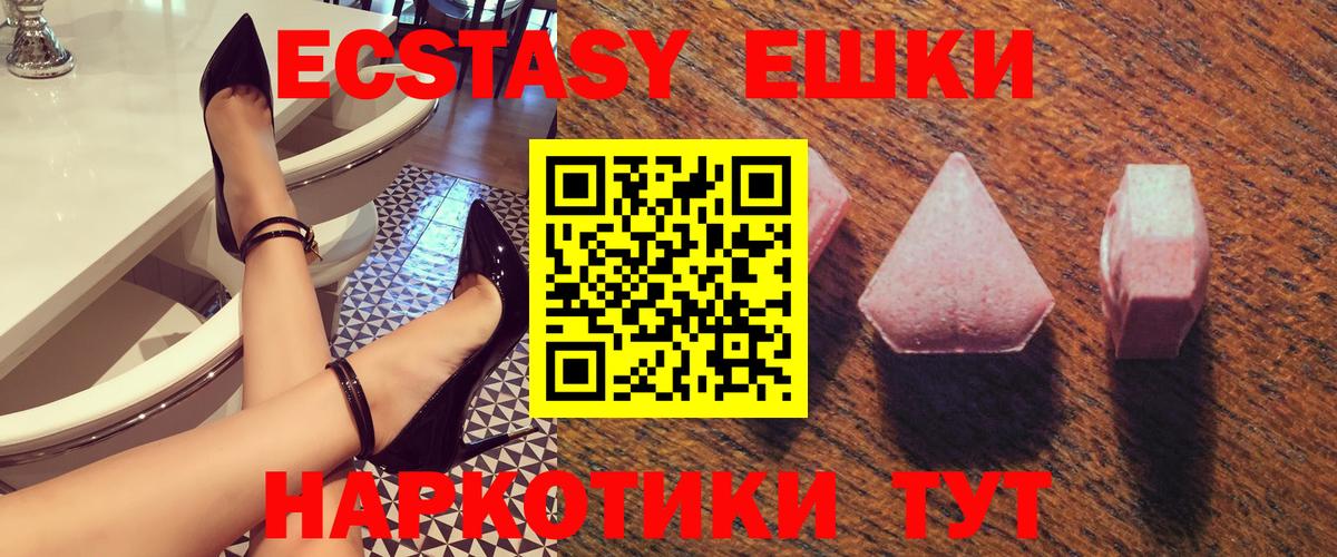 Ecstasy таблы Богородицк