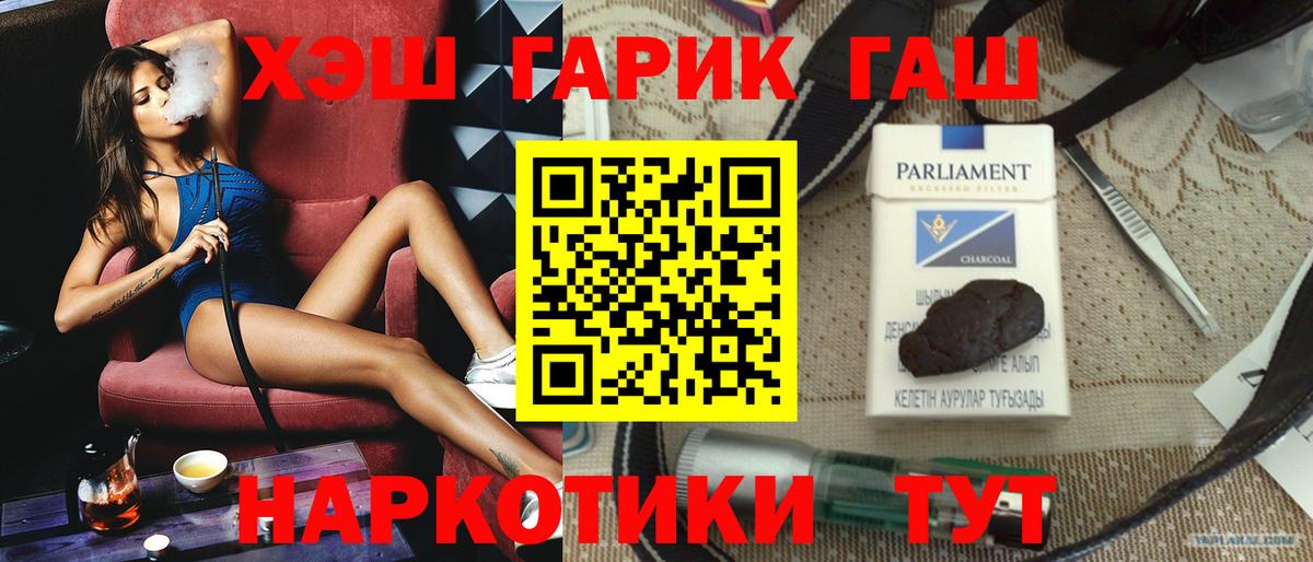 Богородицк  ГАШИШ 40% ТГК  ГАШ hashish  Вход с VPN 