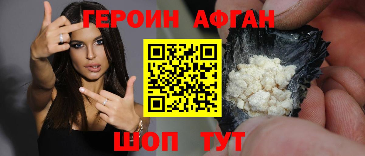 Богородицк  ГЕРОИН VHQ  Вход с VPN 