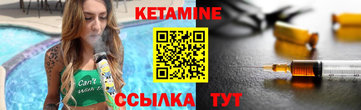 КЕТАМИН ketamine Богородицк