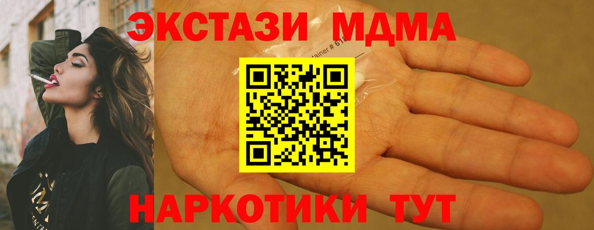 МДМА молли  MDMA VHQ  Вход с VPN  Богородицк 