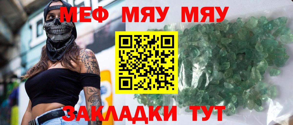 МЕФ  Богородицк