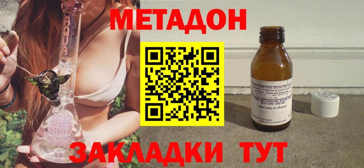 МЕТАДОН белоснежный  Метадон белоснежный  Вход с VPN  Богородицк 