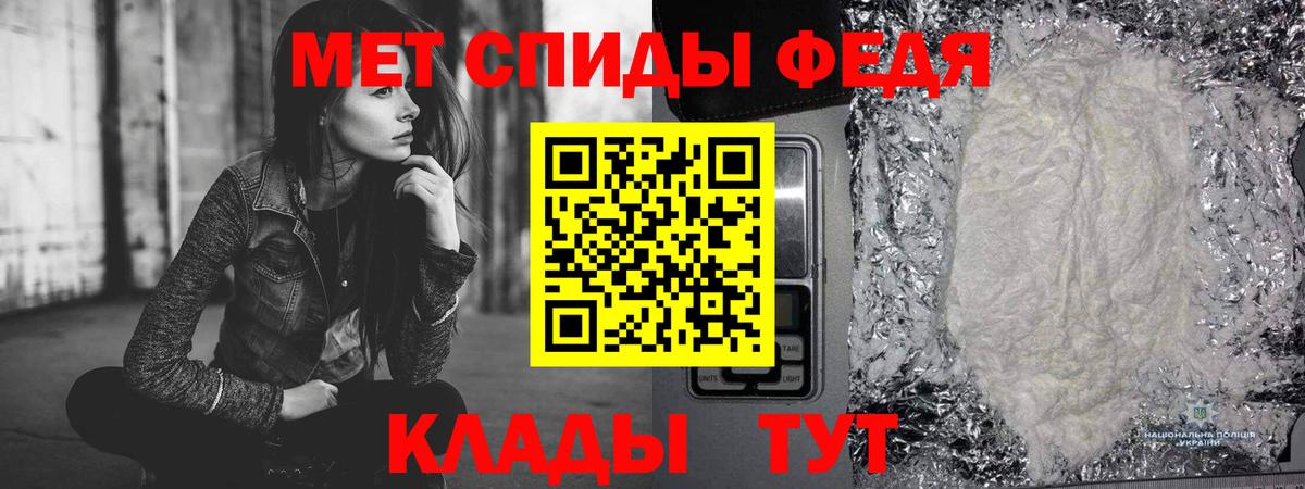 МЕТАМФЕТАМИН Methamphetamine  Вход с VPN  Богородицк 