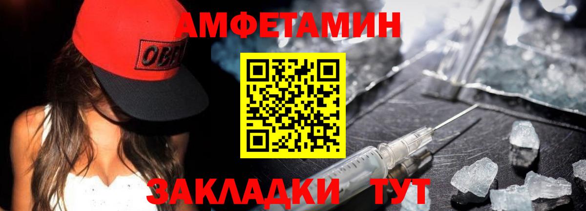 МЕТАМФЕТАМИН пудра Богородицк