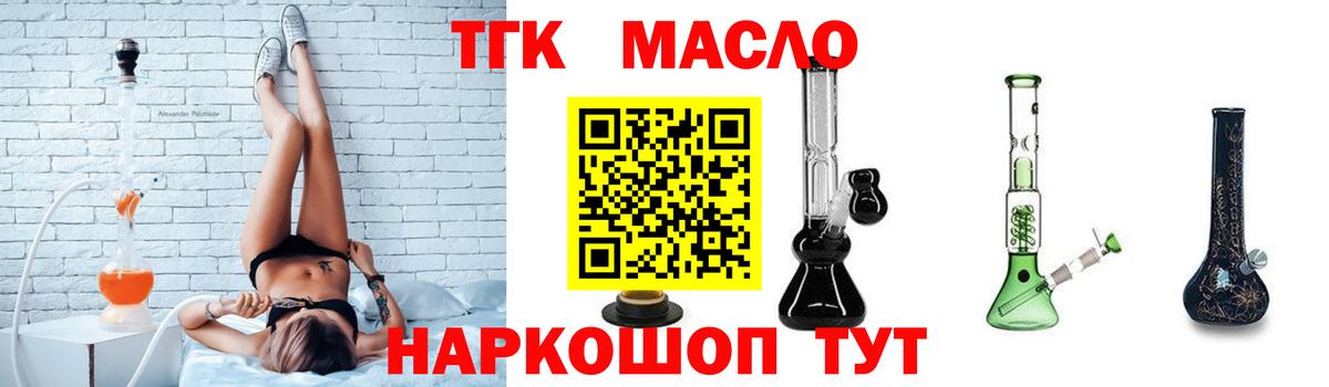 ТГК вейп  Дистиллят ТГК жижа  Богородицк  Вход с VPN 